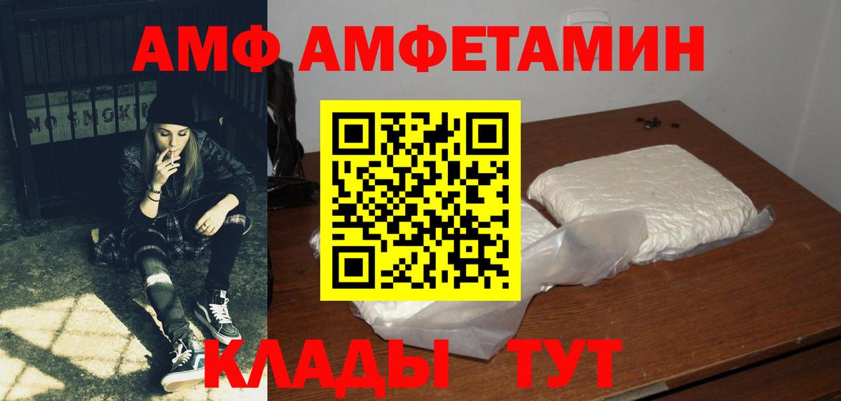 АМФ VHQ Будённовск