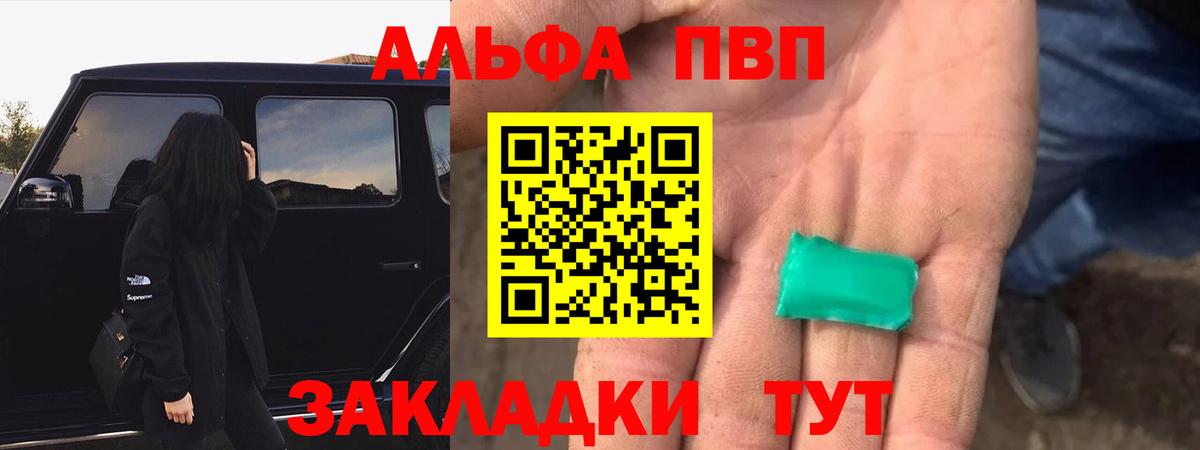 Alpha-PVP Соль  Альфа ПВП Crystall  Alpha-PVP крисы CK  Будённовск  Вход с VPN 