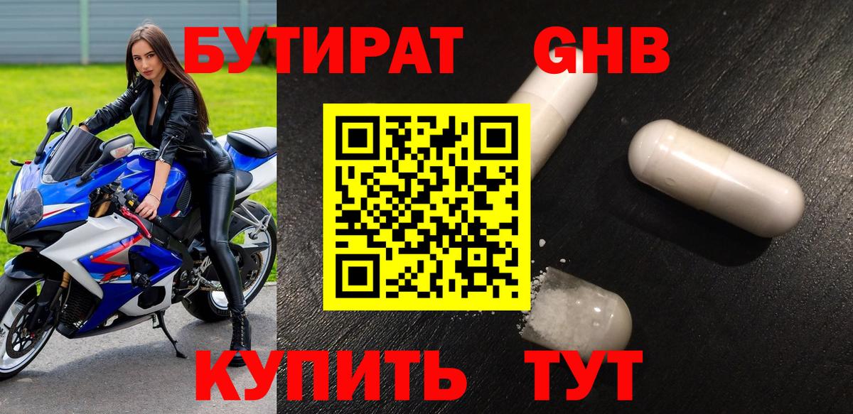БУТИРАТ буратино  Вход с VPN  Будённовск 