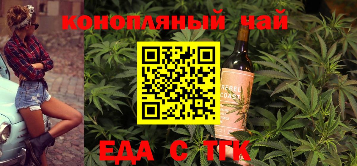 Печенье с ТГК марихуана  Вход с VPN  Будённовск 