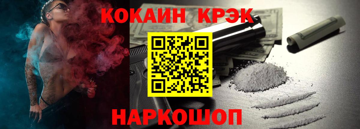 КОКАИН Fish Scale Будённовск