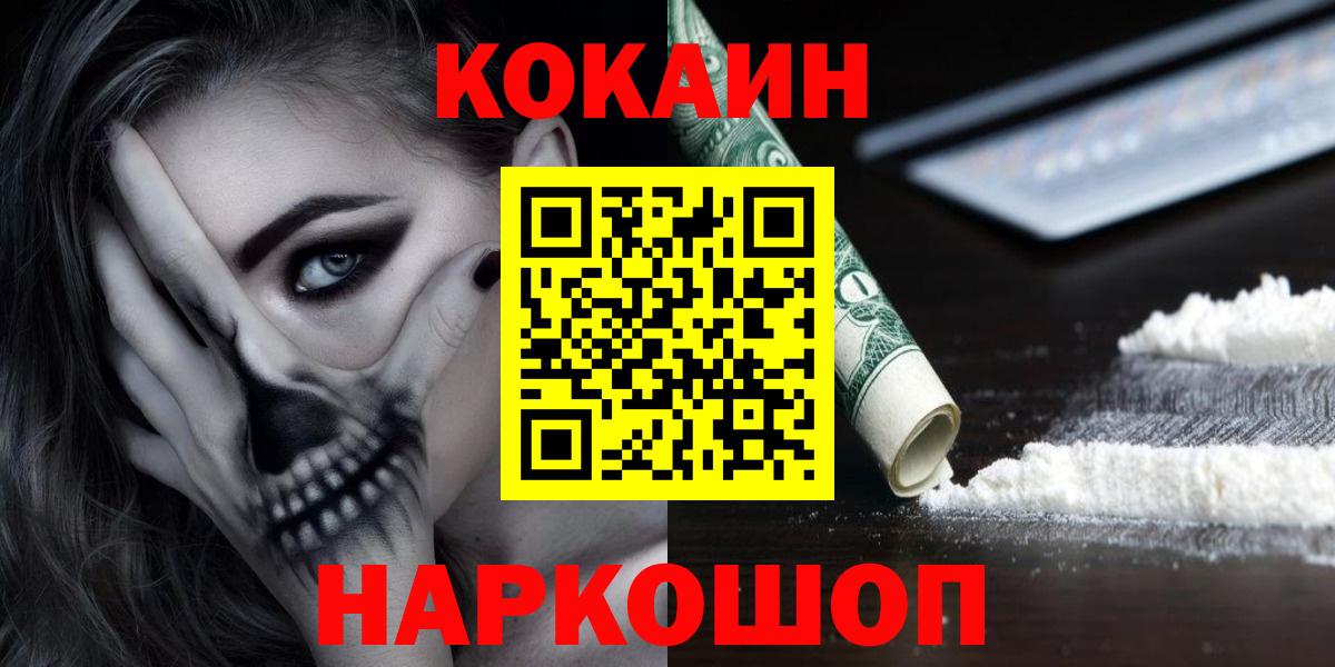 Cocaine 98%  Cocaine  Будённовск  КОКАИН Columbia  Вход с VPN 
