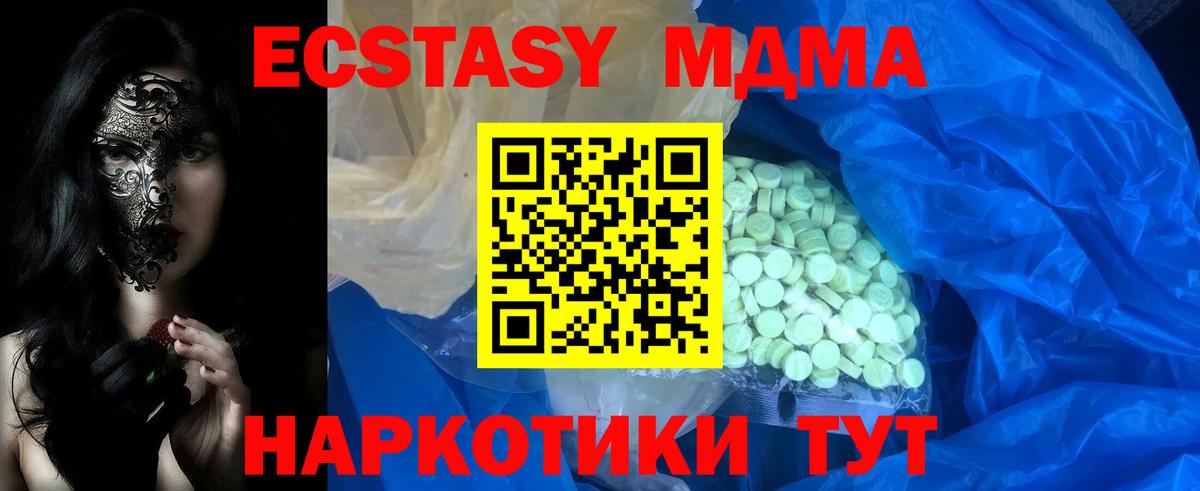 Экстази Дубай  Ecstasy Punisher  Будённовск  Вход с VPN 