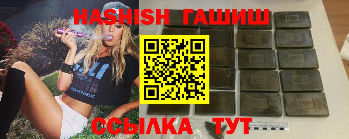 ГАШ  Вход с VPN  Будённовск  Гашиш Cannabis  ГАШ убойный 