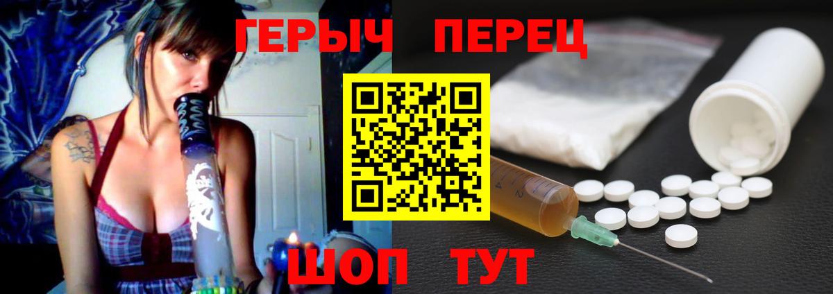 Героин хмурый  Вход с VPN  Героин  Будённовск 