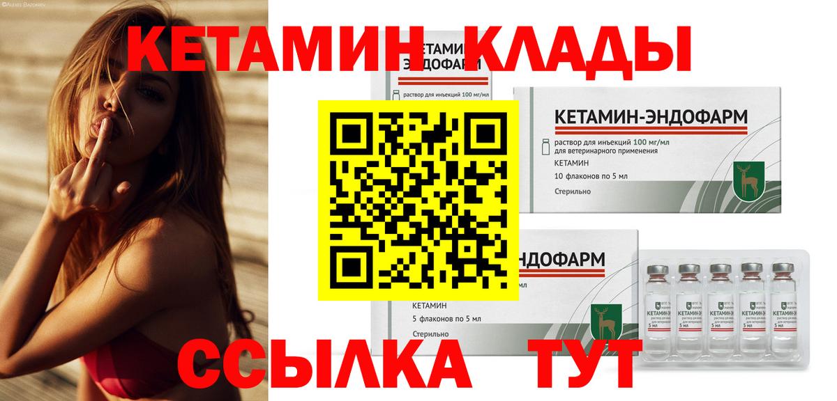 Кетамин VHQ  Вход с VPN  Будённовск  Кетамин VHQ 