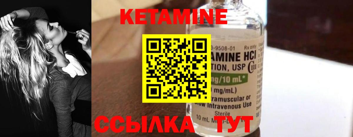 КЕТАМИН ketamine Будённовск