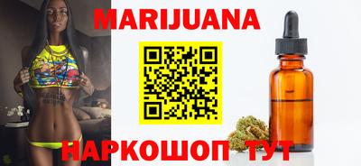 дистиллят марихуана Балаково