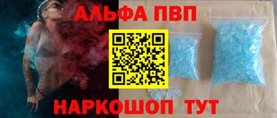 ALPHA-PVP Балашиха