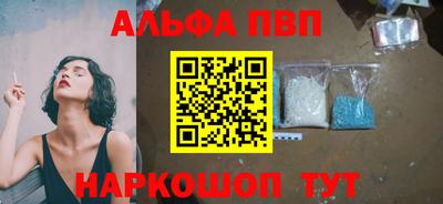 ALPHA-PVP Балашиха