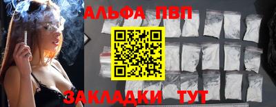 ALPHA-PVP Балашиха