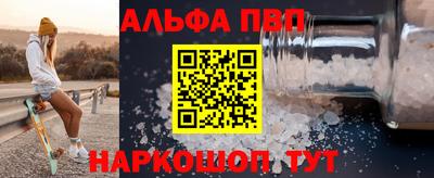 ALPHA-PVP Балашиха