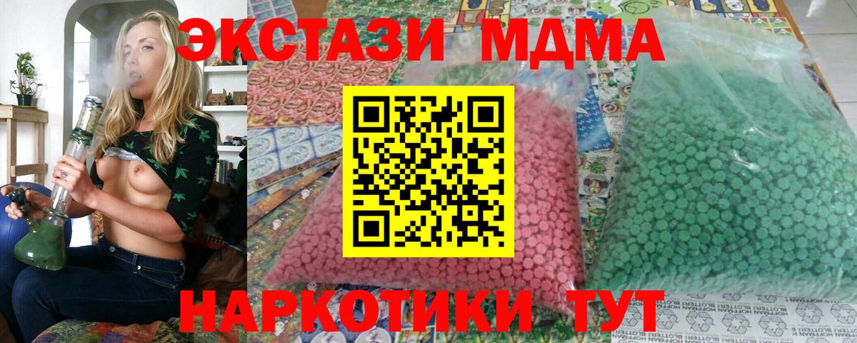 Будённовск  МДМА  Вход с VPN  MDMA crystal  MDMA молли 
