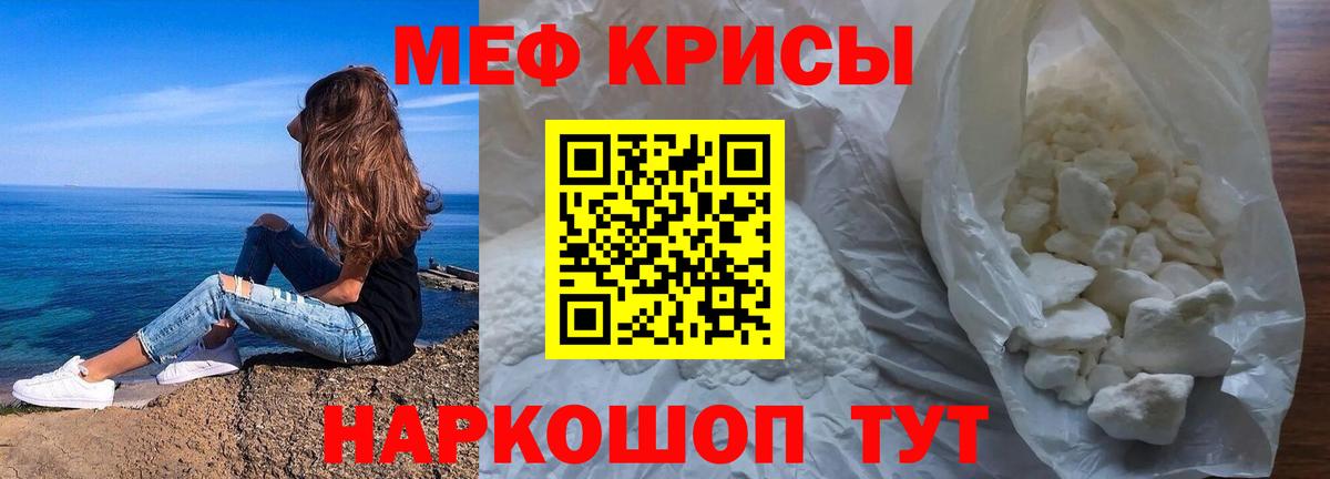 Меф мяу мяу мука Будённовск
