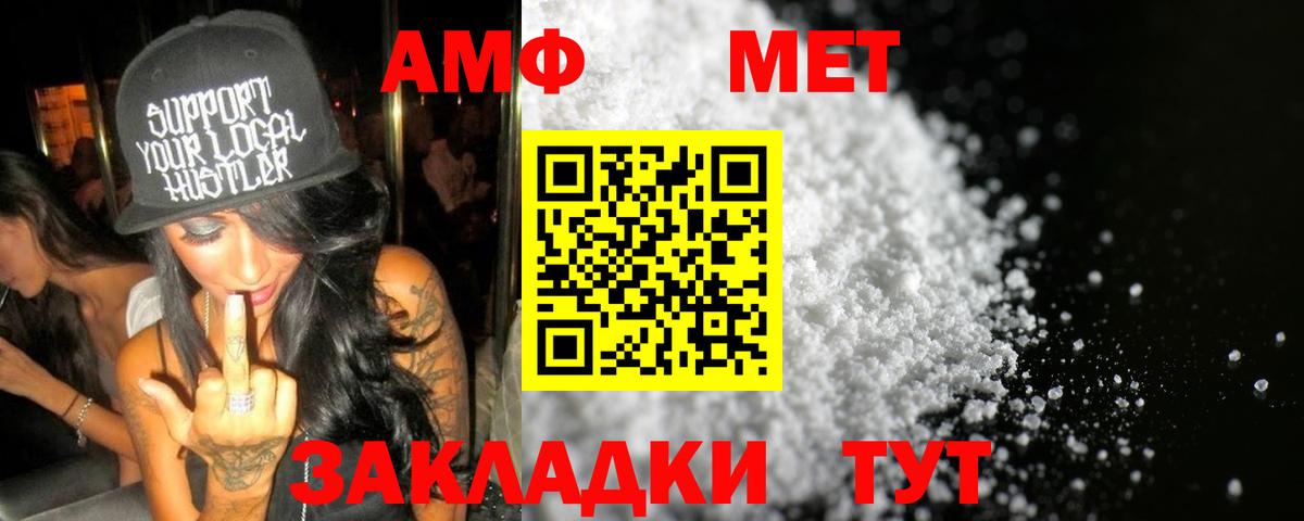 МЕТАМФЕТАМИН Methamphetamine  МЕТАМФЕТАМИН Methamphetamine  Будённовск  Вход с VPN 