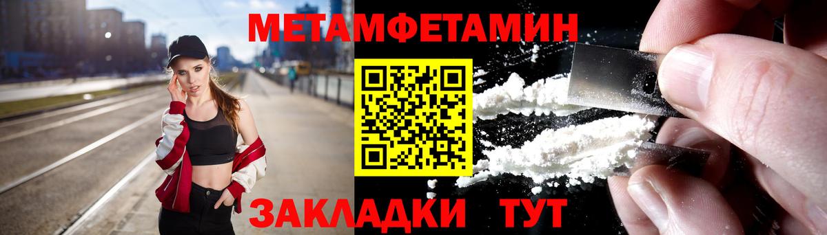 Первитин пудра Будённовск