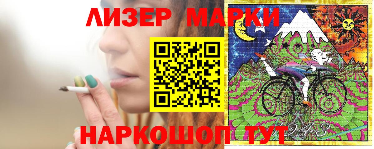 Марки NBOMe 1,5мг Будённовск