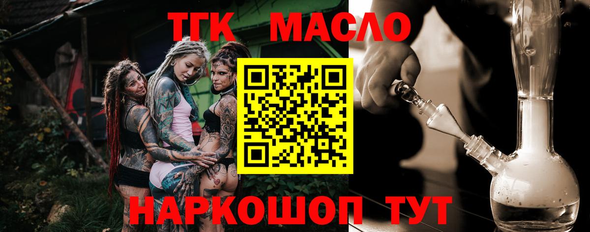 ТГК концентрат Будённовск
