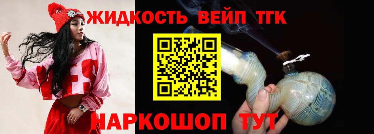 Будённовск  Дистиллят ТГК гашишное масло  Вход с VPN 