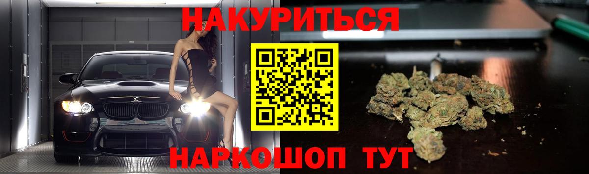Конопля THC 21% Будённовск